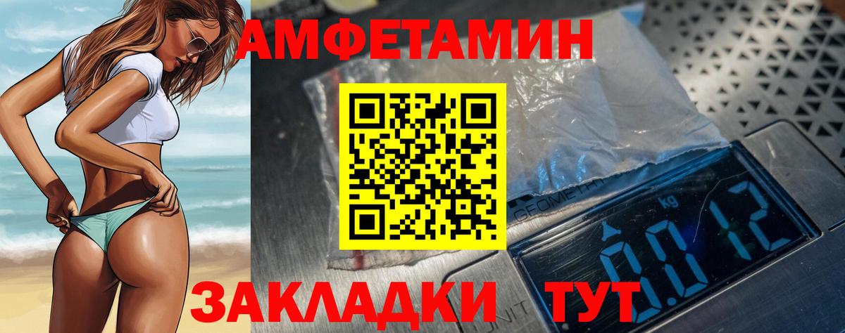 Amphetamine 98% Орехово-Зуево