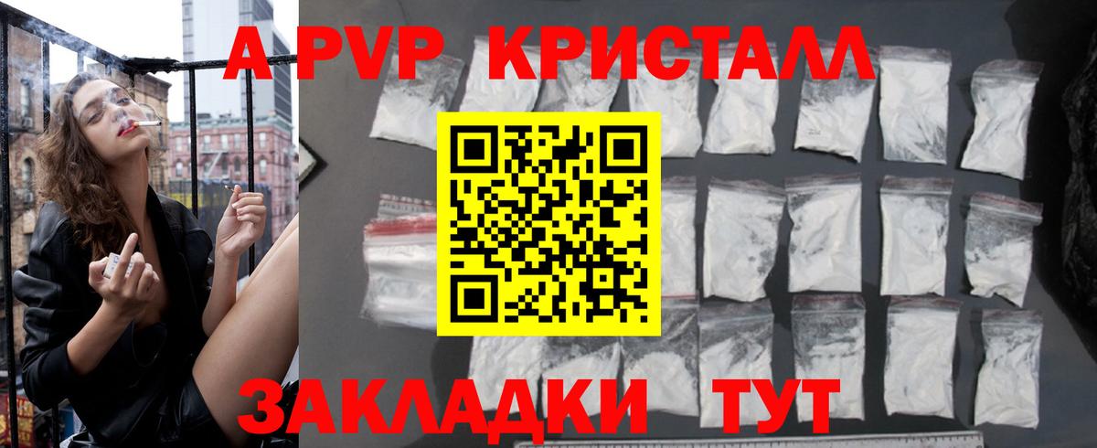 А ПВП Соль  A-PVP мука  Орехово-Зуево  Вход с VPN 