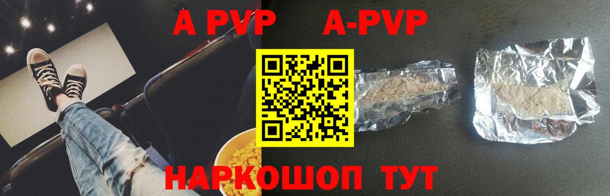 Alpha PVP Соль Орехово-Зуево