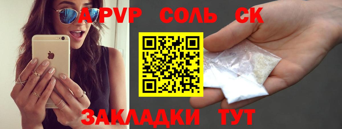 APVP Crystall Орехово-Зуево