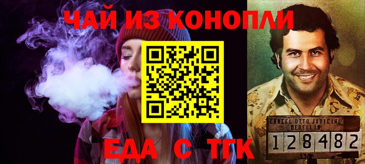 Canna-Cookies марихуана  Вход с VPN  Орехово-Зуево 