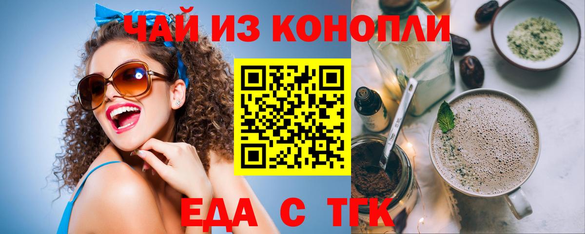 Печенье с ТГК марихуана Орехово-Зуево