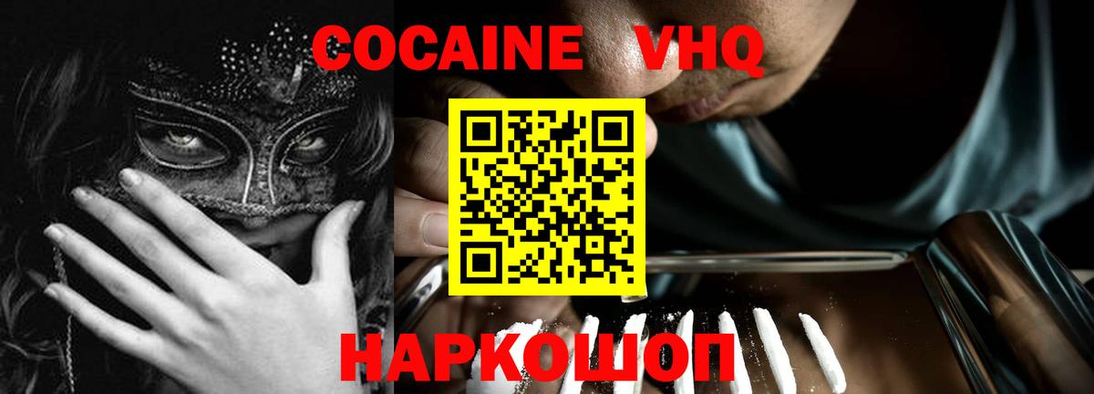 Орехово-Зуево  Кокаин Перу  COCAIN Fish Scale  Вход с VPN 