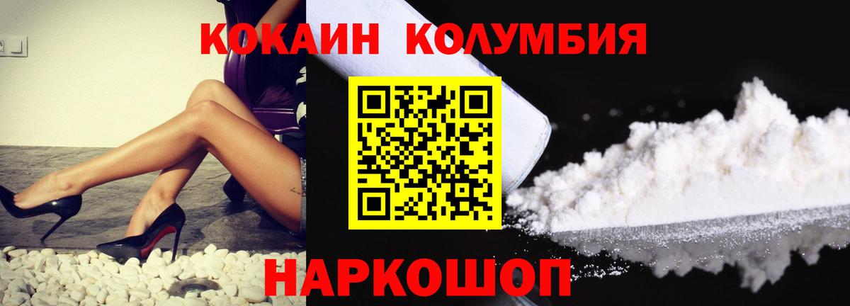 Кокаин 97% Орехово-Зуево