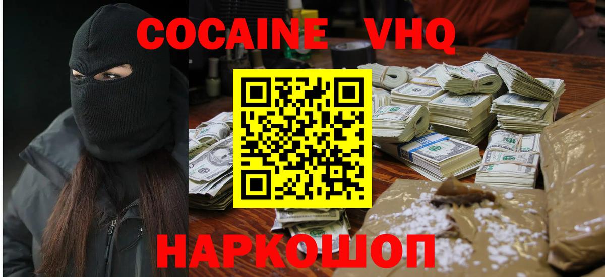 КОКАИН 99%  Вход с VPN  Орехово-Зуево  COCAIN Боливия 
