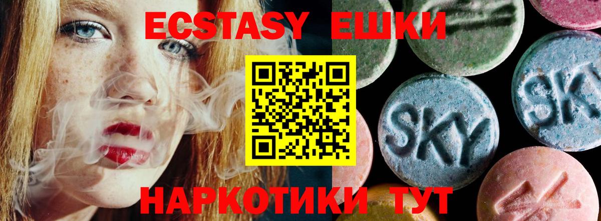Ecstasy 300 mg Орехово-Зуево
