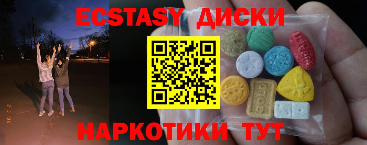 ЭКСТАЗИ  MEGA онион  Орехово-Зуево  Вход с VPN  Ecstasy таблы  Ecstasy ешки 