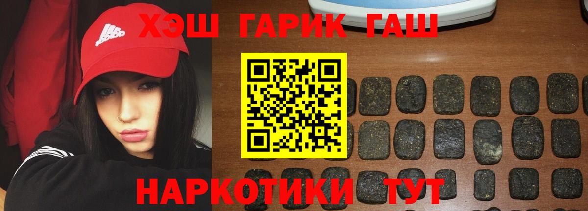 ГАШ Cannabis  как найти закладки  Орехово-Зуево  Вход с VPN  ГАШ гашик 