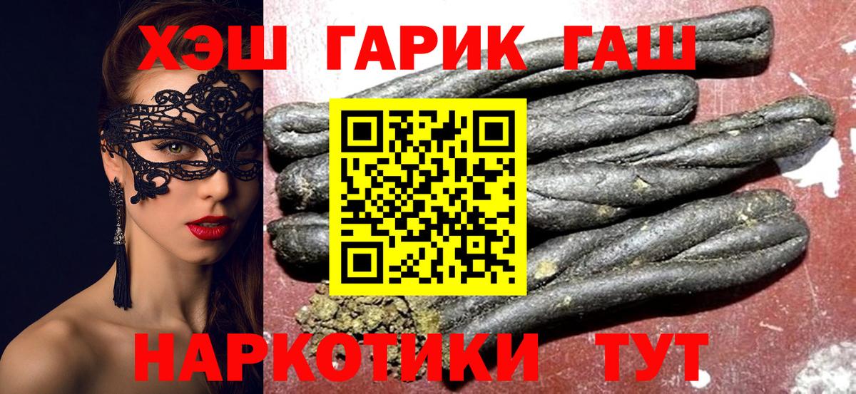 Гашиш 40% ТГК  Вход с VPN  Орехово-Зуево  цена наркотик  ГАШИШ убойный 