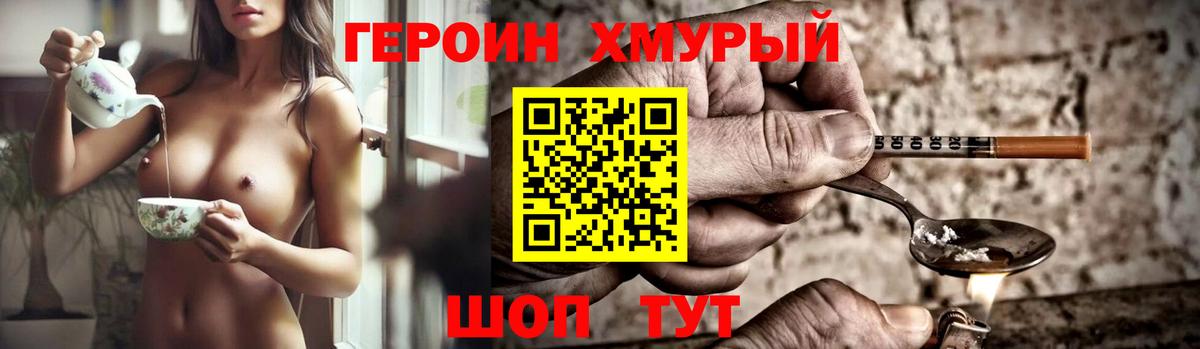 Орехово-Зуево  ГЕРОИН афганец  Герыч  Вход с VPN 