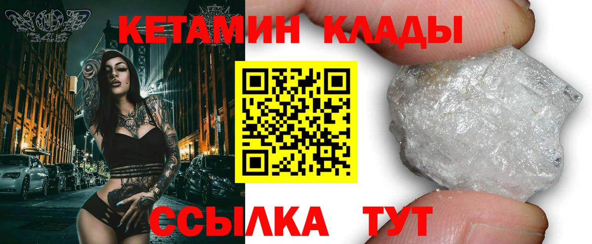 КЕТАМИН VHQ  Вход с VPN  Орехово-Зуево 