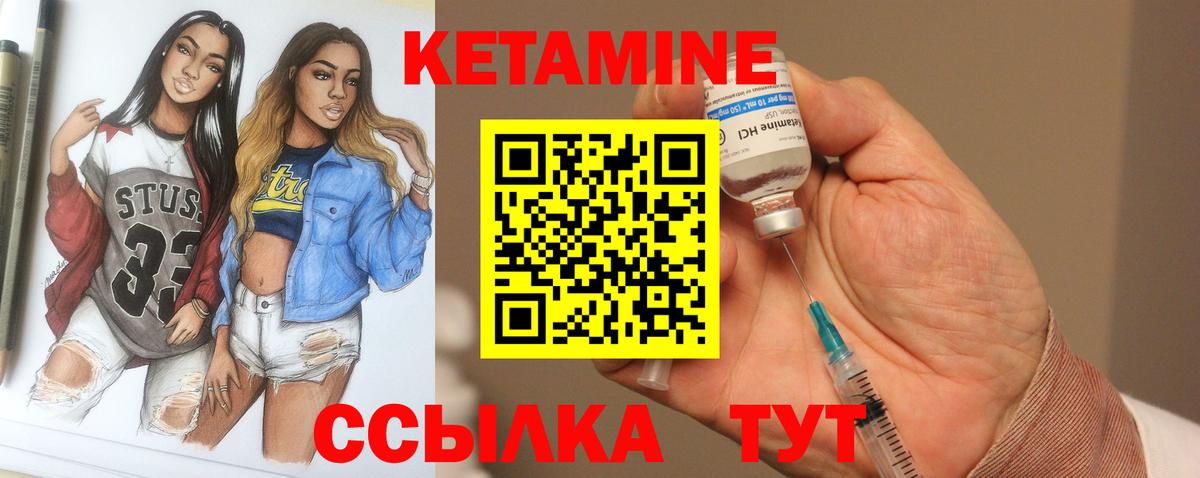 КЕТАМИН ketamine Орехово-Зуево
