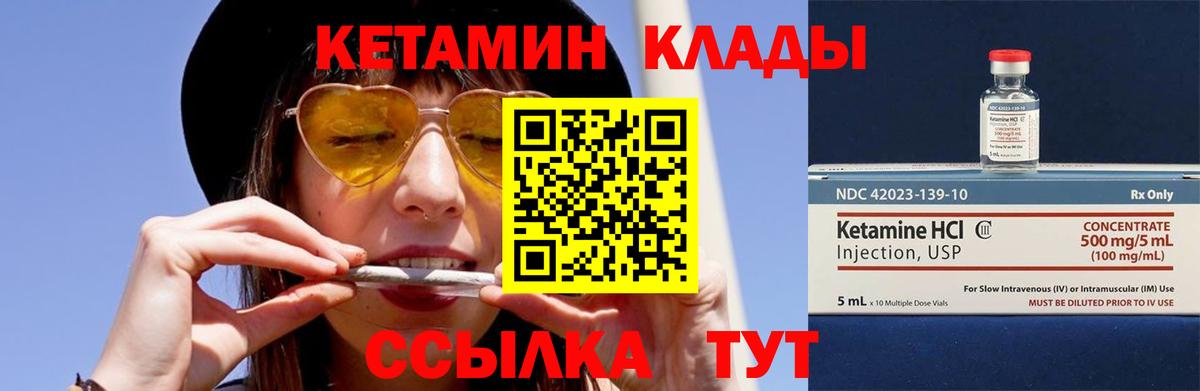 Кетамин VHQ  Кетамин ketamine  Вход с VPN  Орехово-Зуево 
