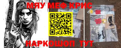 мефедрон VHQ Апрелевка