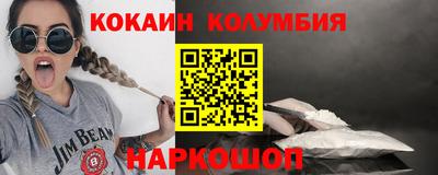 кокаин VHQ Наро-Фоминск