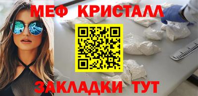 мефедрон VHQ Апрелевка