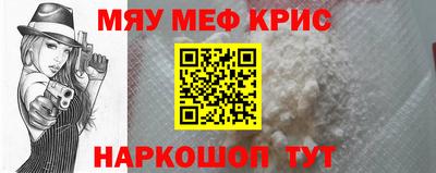 мефедрон Нарткала