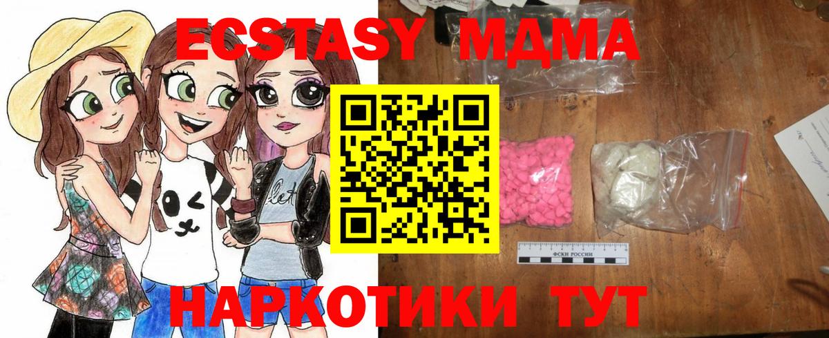 МДМА кристаллы Орехово-Зуево