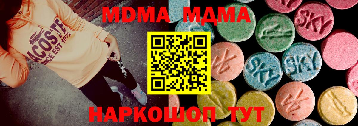 MDMA Molly Орехово-Зуево
