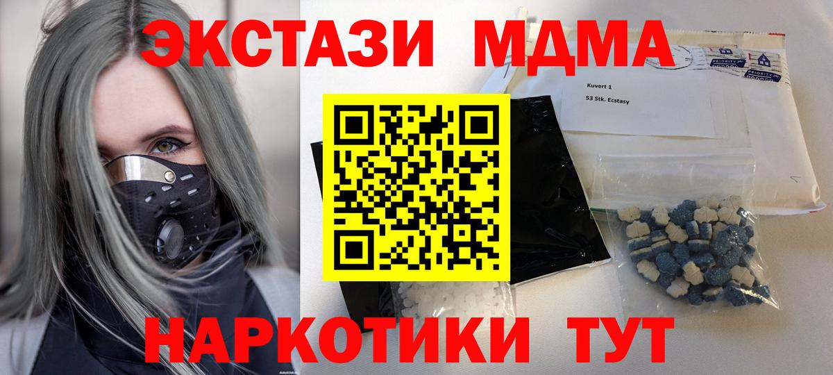 MDMA VHQ  МДМА Molly  Вход с VPN  Орехово-Зуево 