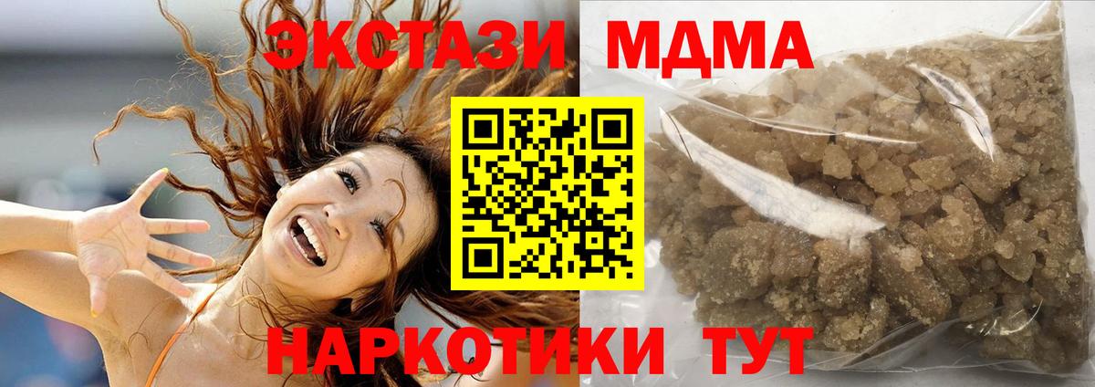 MDMA Molly  MDMA молли  Вход с VPN  Орехово-Зуево 