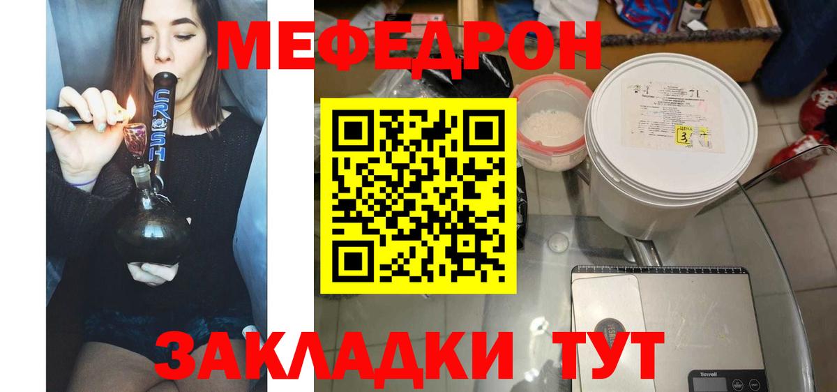 Мефедрон  Вход с VPN  Орехово-Зуево  Меф мяу мяу  Мефедрон VHQ  Мефедрон 