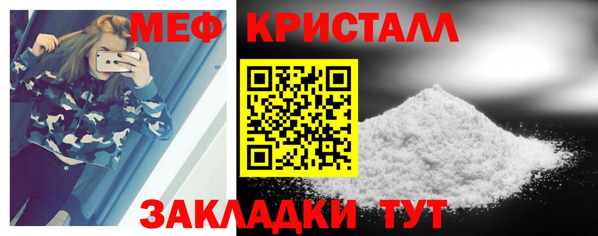 Меф  Мефедрон  Вход с VPN  Меф 4 MMC  Орехово-Зуево 