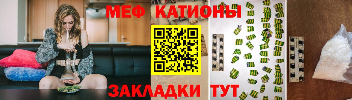 Мефедрон Орехово-Зуево