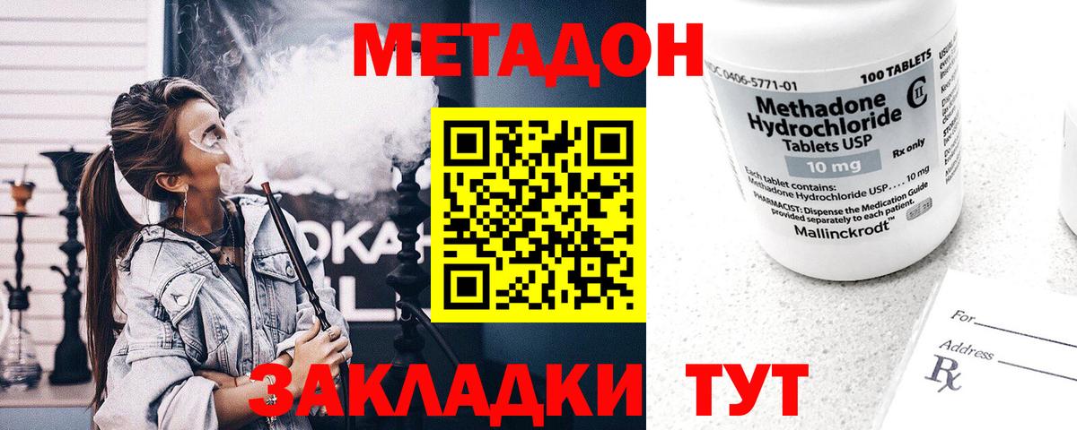 Метадон мёд Орехово-Зуево