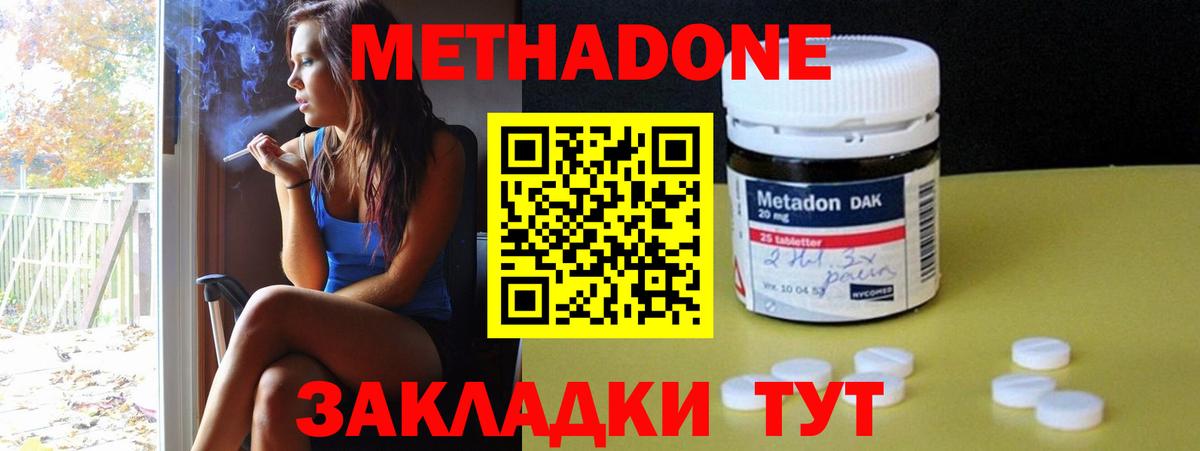Орехово-Зуево  Метадон VHQ  Вход с VPN  МЕТАДОН кристалл 