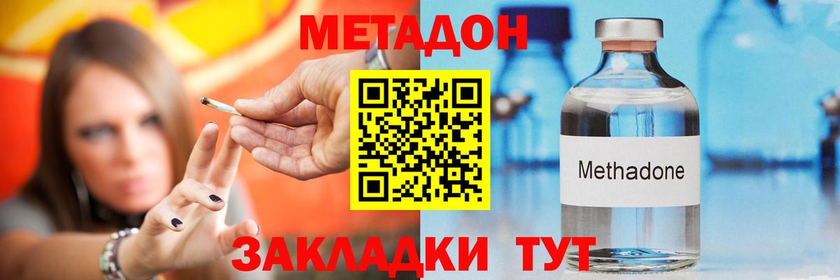 Орехово-Зуево    как зайти  Метадон кристалл  Вход с VPN  МЕТАДОН мёд 