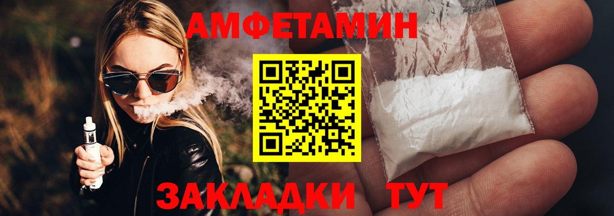 Метамфетамин Methamphetamine  Вход с VPN  Орехово-Зуево  МЕТАМФЕТАМИН мет 