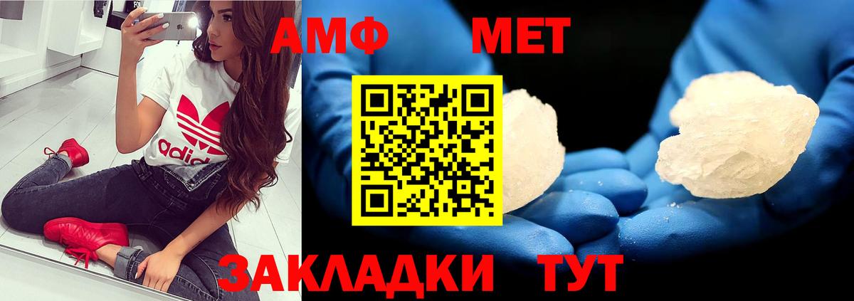 Метамфетамин винт Орехово-Зуево