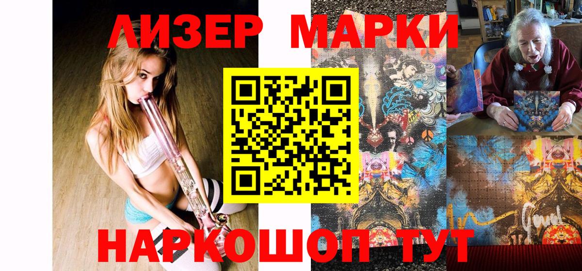 Марки N-bome 1,5мг Орехово-Зуево