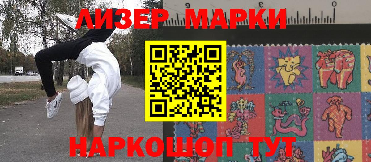Марки 25I-NBOMe 1,5мг Орехово-Зуево
