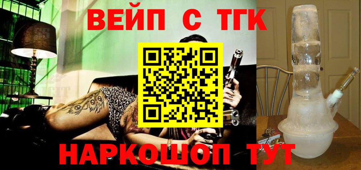 ТГК Wax Орехово-Зуево