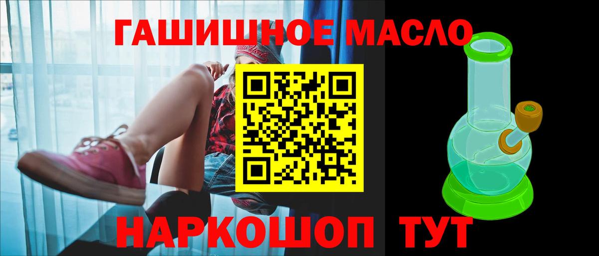 ТГК жижа Орехово-Зуево