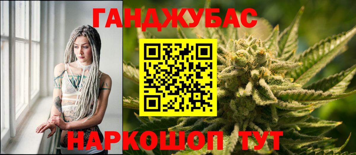 Орехово-Зуево  МАРИХУАНА тримм  Вход с VPN  Бошки Шишки VHQ 