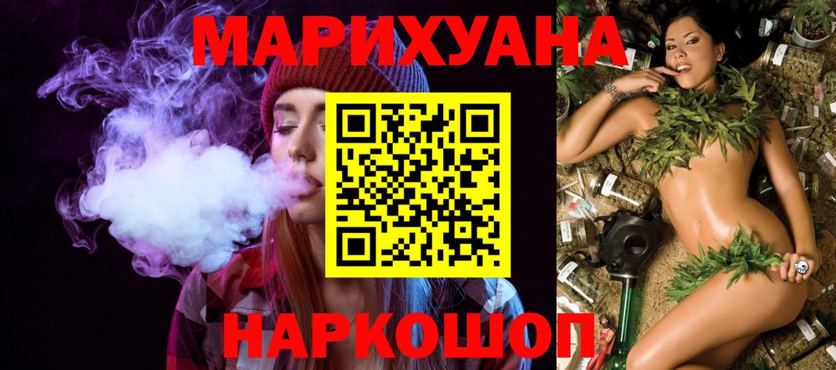 Бошки Шишки семена Орехово-Зуево